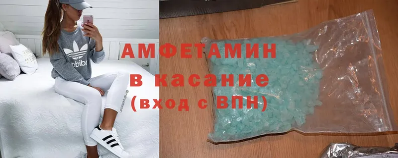 Amphetamine VHQ  Реутов 